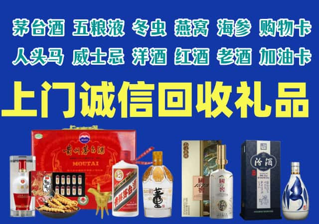 威海烟酒回收店